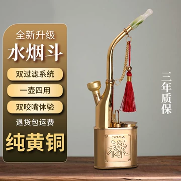 铜水烟袋-铜水烟袋促销价格、铜水烟袋品牌- 淘宝