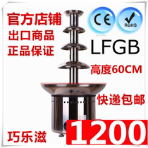 Qiaolez fountain machine Four-layer commercial chocolate fountain machine ANT-8060 hot pot waterfall machine 