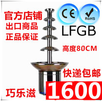 Qiaolez fountain machine Five-layer commercial chocolate fountain machine ANT-8086 hot pot waterfall machine 
