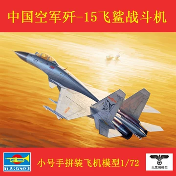 号手歼36飞机模型-号手歼36飞机模型促销价格、号手歼36飞机模型品牌- 淘宝