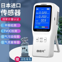 New formaldehyde detector household test paper box professional formaldehyde indoor air quality self-test methanol detector
