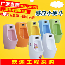 Kindergarten Project Childrens induction urinal color hanging wall vertical urinal toilet toilet urinal ceramic urinal