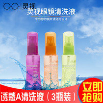 Glasses cleaning liquid Spray cleaner Color bottle glasses washing liquid Washing machine screen lens care liquid 60mL*3