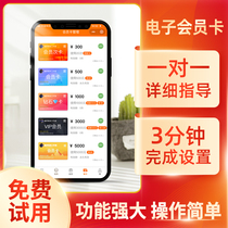 WeChat electronic membership card management system Membership management system Mobile cash register Stored value points counting coupons