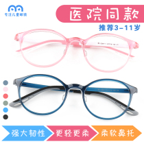 Monniths Childrens Eye frames Girls Primary school Childrens myopia Distant Vision Astigmatism Round Frame Silicone Ultra Light Fit Glasses
