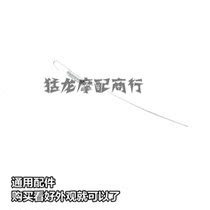 Scooter universal motorcycle brake light line return spring rear brake switch spring motorcycle accessories