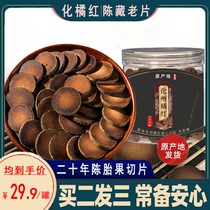Chemical State Orange Red 20 years Chen Laoshu Zhengzong Zhengzong Sliced Tangerine Red Orange Red Tea 10 Years Canned