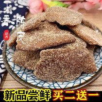 (Shanghai time-honored brand) clove old tangerine peel candied orange peel dried fruit dry fruit specialty leisure snacks dried fruit