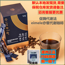 Australian coffee eimele improves metabolism small missile low calorie instant coffee meal replacement milkshake single creation