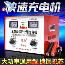 Car battery charger charging car high power 124V charging charger truck repair pure copper automatic charger