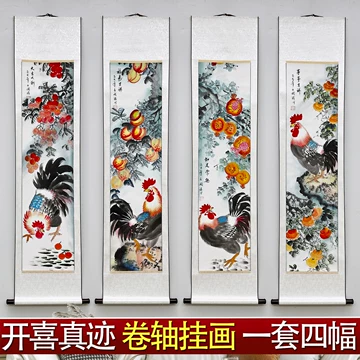 中国古美術・梅兰竹菊 四条屏画芯・黄永玉印款・彩色画・純手描き・宣紙・水印付き 中国古美術・梅兰竹菊 四条屏画芯・黄永玉印款・彩色画・純