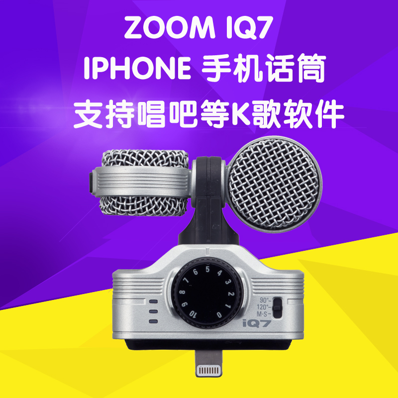 State-of-the-art ZOOM IQ7 IQ6 Stereo Microphone