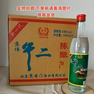 白酒 中国酒 陈酿酒 浓酱香兼香型白酒 白云边浓酱兼香型白酒-白云边浓酱兼香型白酒促销价格、白云边浓