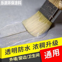 Toilet water leakage prevention water seepage ground floor drain sealing waterproof glue shower room special glue tile gap repair glue