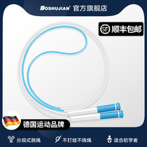 Sand professional skipping rope students for high school entrance examination for first-year primary school students kindergarten children do not tie ropes