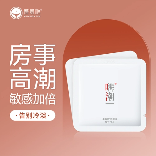 Усовершенствование орк -сарай страстных жидких эротических женских поставки женщин Специальное волнение, холодное и приятное, желание женщин, извращенная весна