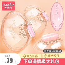 Lieutenant breast massager nipple stimulation female sex appeal equipment chest suction nipple clip electric female