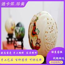 Ostrich eggshell carving high-grade crafts base ornaments Creative Birthday gifts Painted Ostrich eggshell can be customized