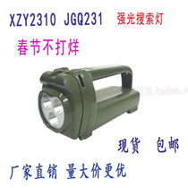 Spot JGQ231 strong light search lamp XZY2310 portable lamp magnetic hand power generation Xijie flashlight