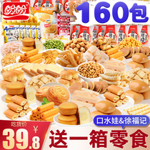 Panpan French bread cakes breakfast biscuits healthy snacks to feed the whole box of nutrition