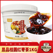  Xianpin Longan Jujube Tea 1kg Longan Jujube sauce Milk tea shop special tea sauce jam red drink Autumn and winter hot drink