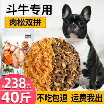Beckenqi method fighting bulls and fighting special dog food into dogs 40kg puppies 20kg pups meat loose dog food small dogs fattening