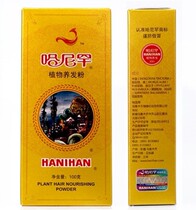 Hanihan plant hair powder Henna powder natural hair dye powder