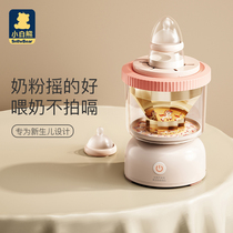 Small White Bear Baby Rocking Miller Fed Fully Automatic Milk Powder Seminator Blender Baby Electric Milk Bottle Punch Milk Machine