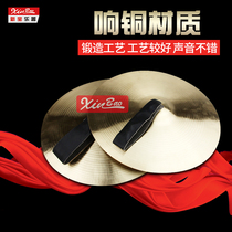 Xing language army cymbals copper cymbals big cymbals big cymbals big cymbals military bands special