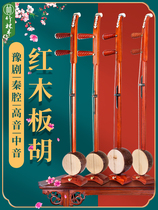  Xingyu mahogany Banhu musical instrument factory direct sales Qinqin Yu Opera Banhu professional Henan treble alto coconut shell