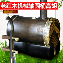 Old mahogany cylinder Gaohu mechanical shaft accompaniment Huangmei Opera treble Erhu Large Gaohu with bowstring rosin piano box