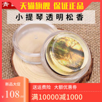 Violin Rosin String Instruments Special Rosin High Purity Transparent Rosin Cello Accessories Dihu Accessories Rosin