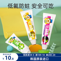 South Korea imported Bo Lele childrens toothpaste Baby contains low fluorine swallowable toothpaste anti-decay caries 3-14 years old and above