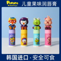 South Korea Boululu childrens lip balm moisturizing and moisturizing hydrating