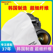 Matian lens cloth Microfiber SLR camera lens cleaning wipe cloth Screen dust removal glasses cloth