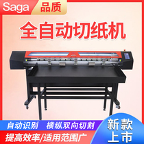 Automatic paper cutter XY horizontal longitudinal cutting machine servo motor advertising photo coil electric saga