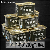 Lingxiang 200 grams of canned luncheon meat ten cans of pork rations Green Army cans Luncheon meat individual instant 10 boxes of individual soldiers