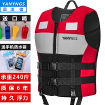 YANYNGS life jacket adult boat with professional large buoyancy swim vest fishing vest rescue survival clothes