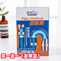 Mengzu Pipeline Tong Hi Buy Group Buy Eliminate Pipeline Odor Mengzu Pipeline Dredging Agent 35 Two Boxes