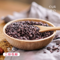 Naxi field Mojiang purple rice Yunnan specialty Zhengnong family new rice purple glutinous rice Rice non-blood glutinous rice 500g