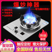Household fire single stove gas stove can be fixed when large fire Natural Gas Gas stove infrared embedded desktop stove