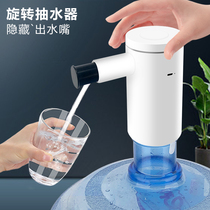 Bottled water electric rotary pump water dispenser water dispenser household pure water bucket pressure water purifier automatic water absorber