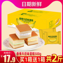 Banana milk cake Whole box Lazy meal replacement Bread Instant nutrition Hunger Breakfast Snack Snack Snack Snack food