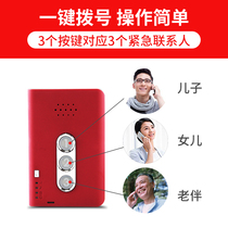 Elderly people big voice button long standby home care patient elderly emergency distress device One-key dial emergency mobile phone pager elderly mobile phone home one-key call alarm