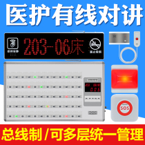 General Score General Hospital Nursing Home Nursing Home Elderly Apartment Wired Intercom System Ward Emergency Pager Duty Room Unified General Monitoring and Management Pager System