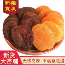 Dried apricots Xinjiang Yili specialty dried apricots 500g Natural apricot dried meat sweet and sour without adding seedless black apricots