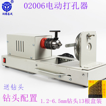 02006 Electric Puncher Rubber Plug Puncher Electric Drill Punching Machine Electric Drill Teaching Instrument