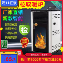 Biological particle heating furnace household heating floor heating water heater cooking straw particle environmental protection heating furnace