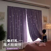 Net red velcro curtain cloth free hole installation bay window Bedroom rental room Paste type shading simple self-adhesive