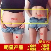 Weight loss slimming fat oil skinny belly belly belly belly button female artifact